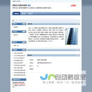 新都区兴来建材经营部