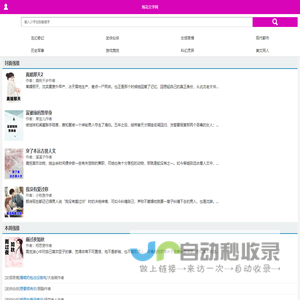 经典小说排行榜前十名-小说排行榜大全-经典小说推荐榜-海花文学网