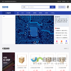 深圳市惊羽科技有限公司-首页